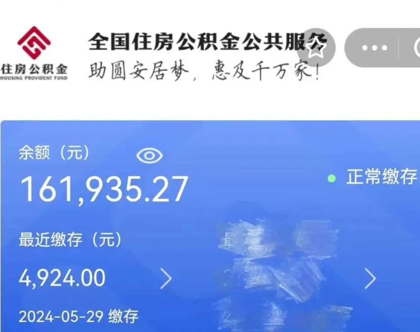 武安解除劳动关系公积金怎么提取（解除劳动关系 提取公积金）